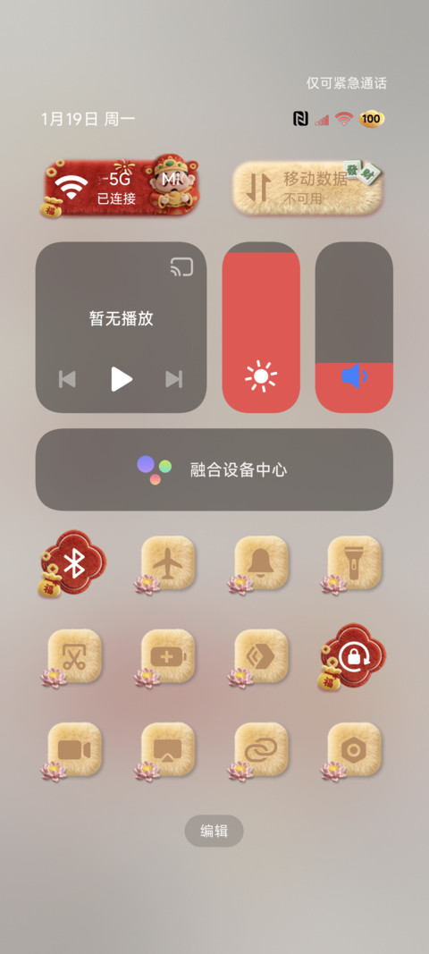 2026发财毛绒 screenshot