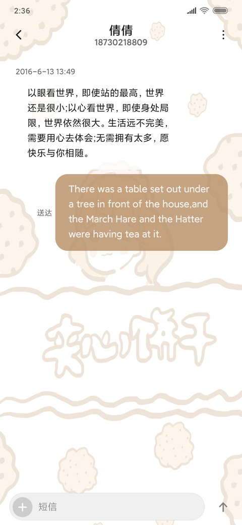 零食女孩夹心饼干 screenshot
