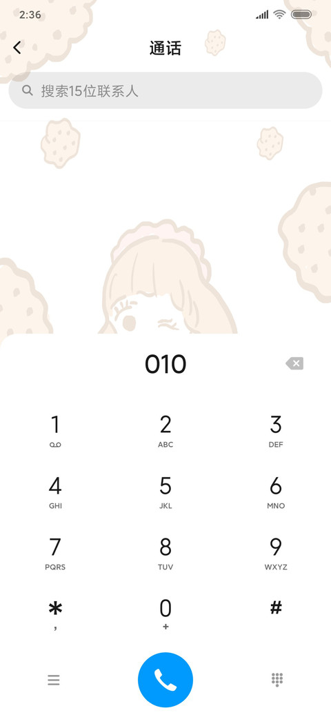 零食女孩夹心饼干 screenshot