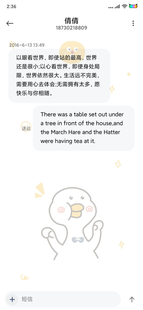 暴富便利贴 screenshot