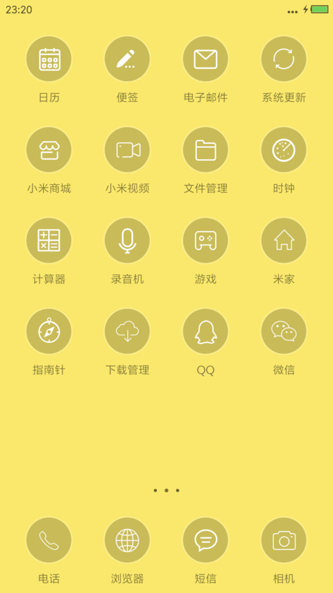 黄设计 screenshot