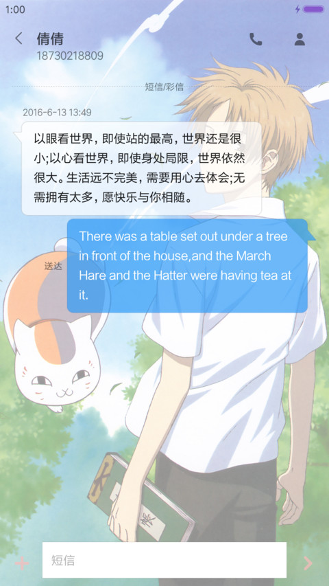 夏目友人帐h screenshot