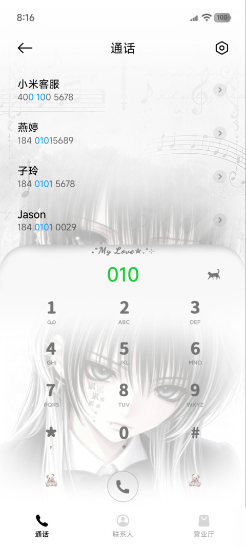 自定义真心苦涩难言 screenshot