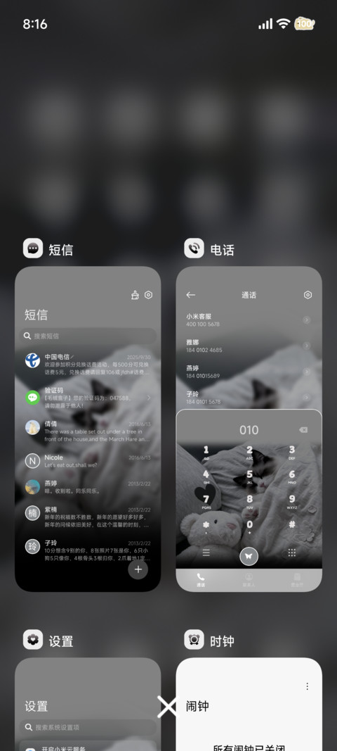 ins猫的幸福时光 screenshot