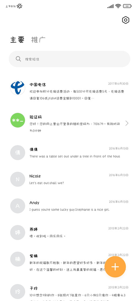 人生真是困困又饿饿 screenshot