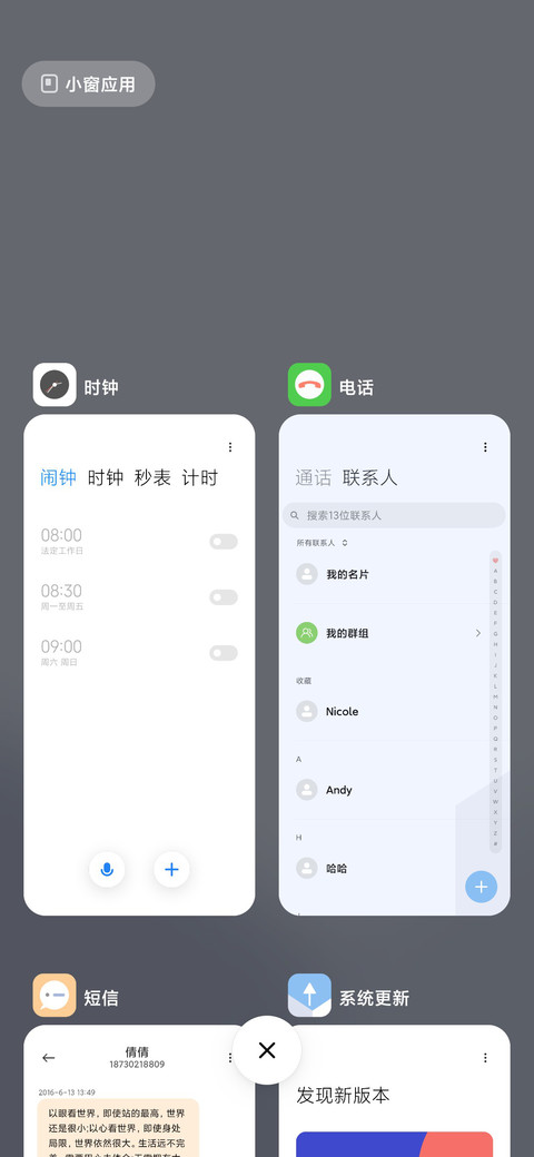 见方 screenshot