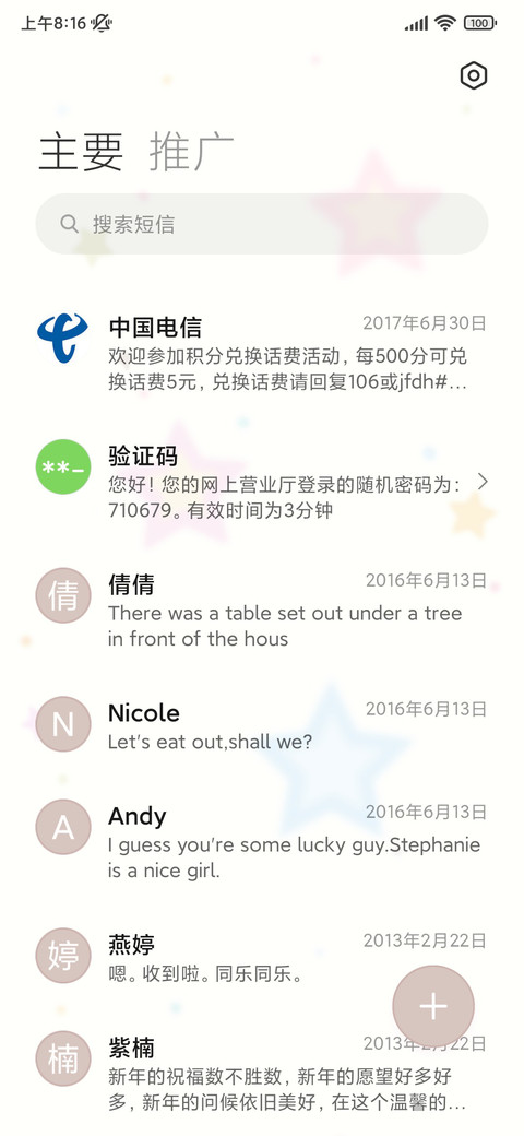 格子控 狗狗贴纸 screenshot