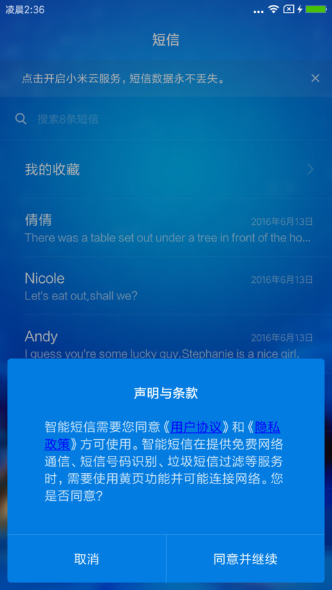 圣诞平安夜 screenshot