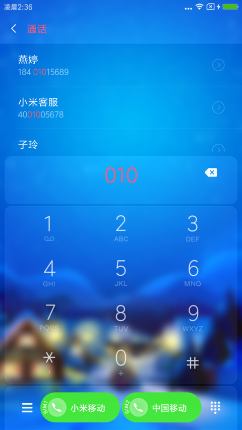 圣诞平安夜 screenshot