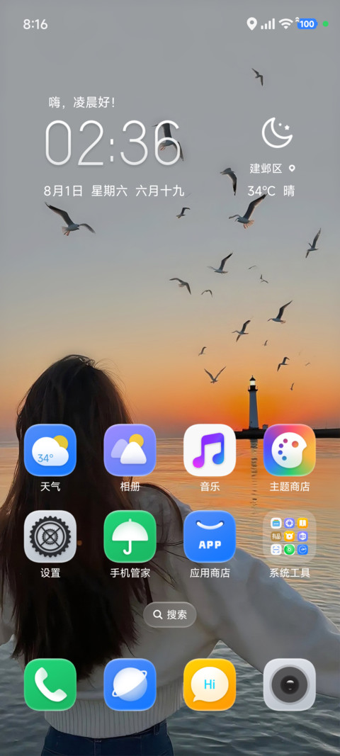 时光不老 screenshot