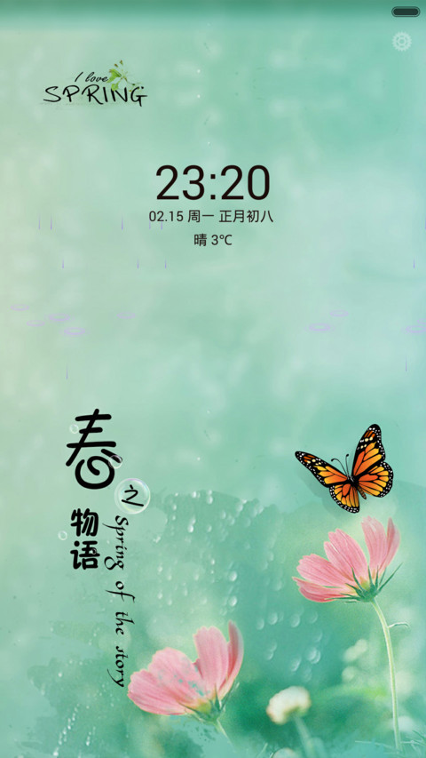 春之物语(锁屏动态下雨特效+歌词)1米标准版 screenshot