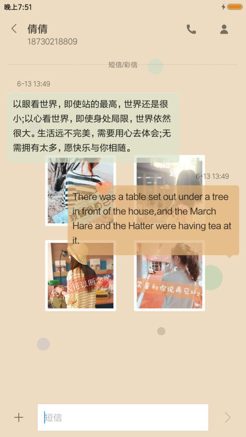 勿忘心安 screenshot