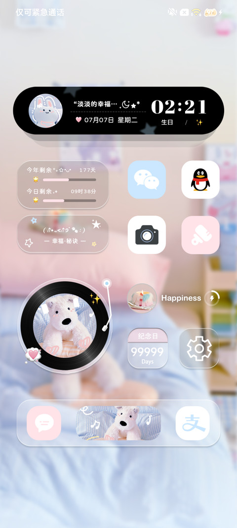 ins风 玩偶时间 screenshot