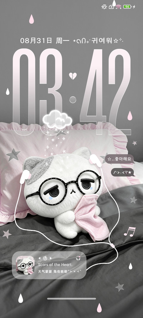 治愈 玩偶萌萌嘟 screenshot
