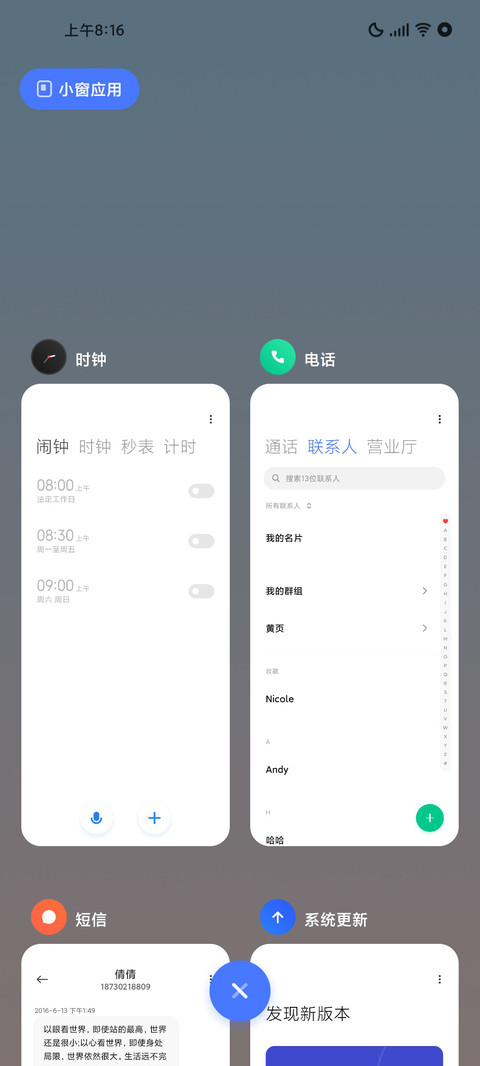 Orap screenshot