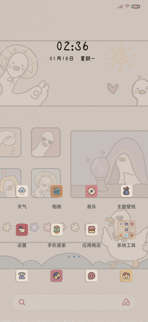 复古鸭鸭 screenshot