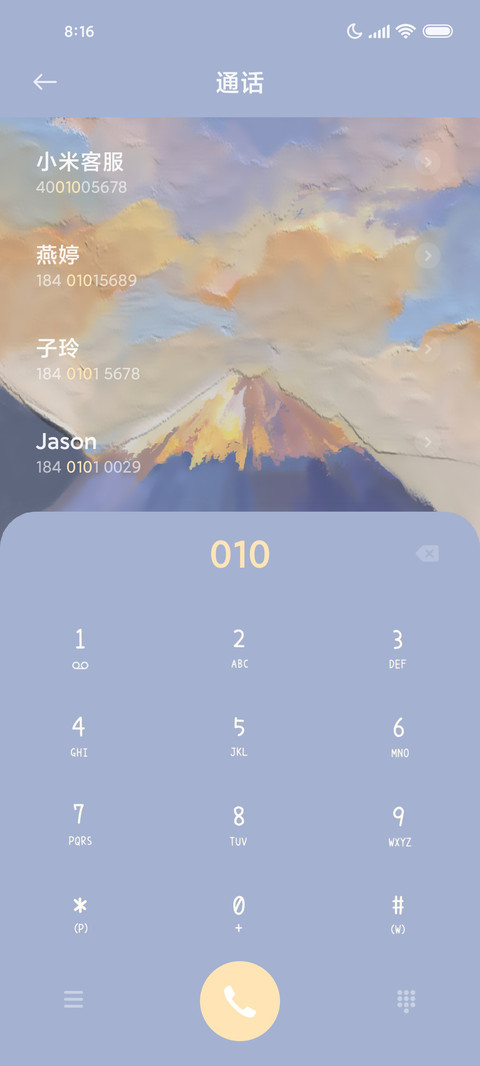 山海彼岸 油画组件 screenshot