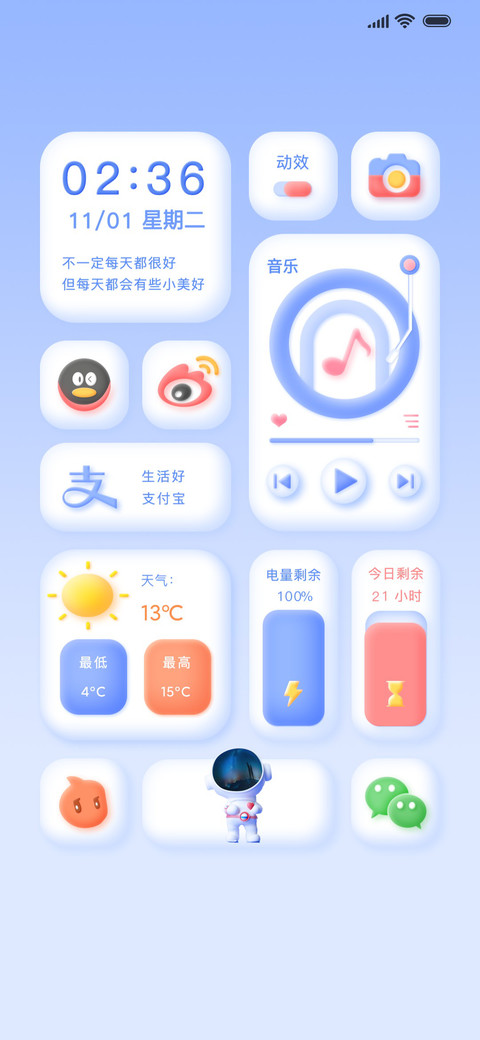 轻拟简蓝组件 screenshot