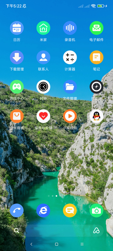 山水风景 动态 screenshot