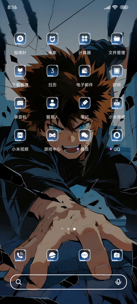 破碎酷BOY screenshot