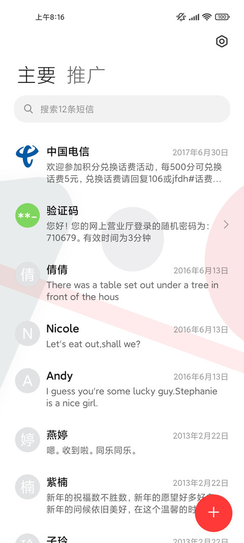 多形几何 screenshot