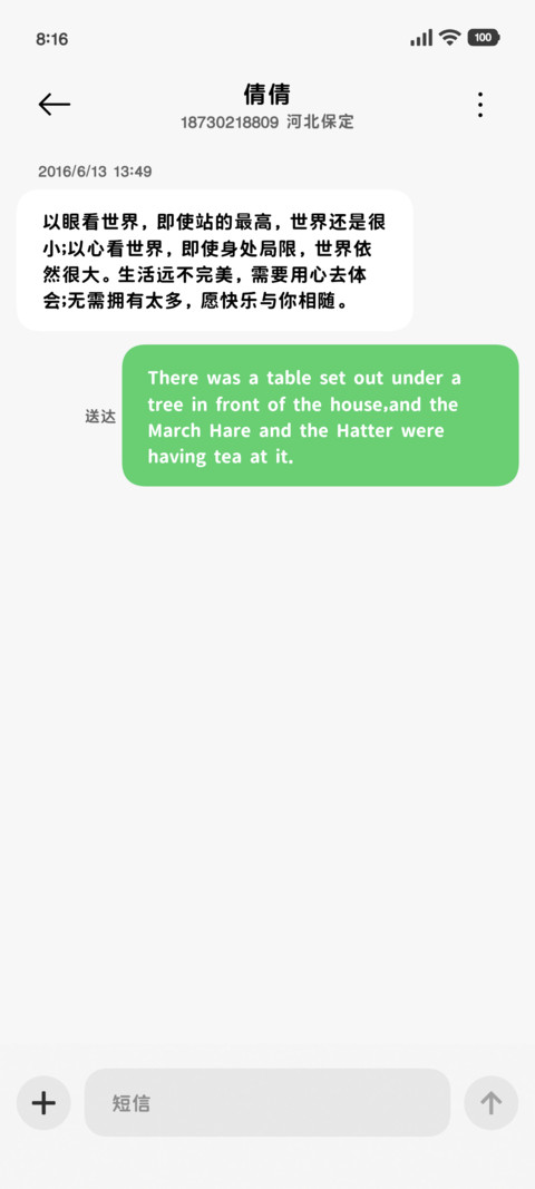 简约妹的天菜圆体 screenshot