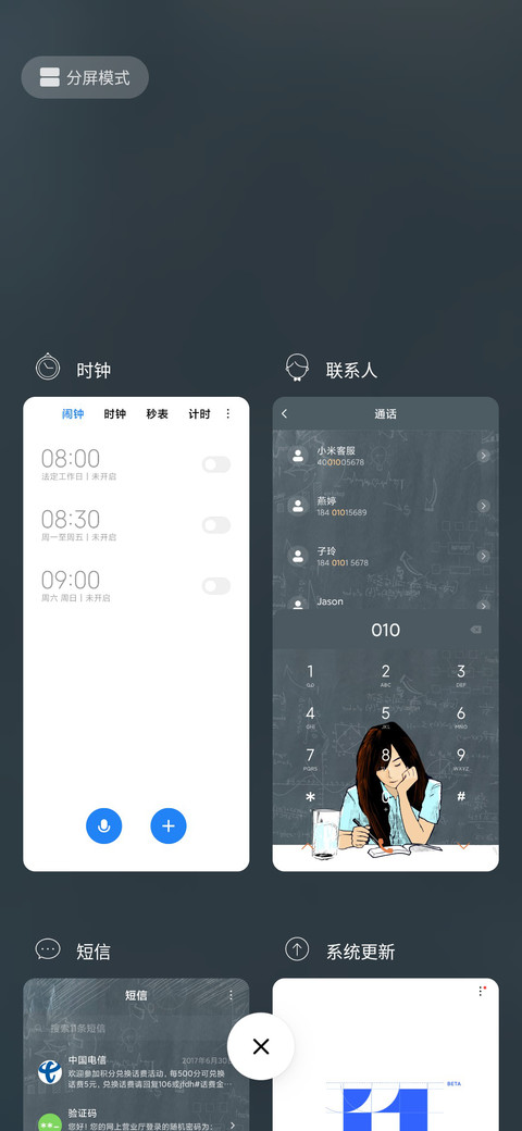 考试加油女版 screenshot