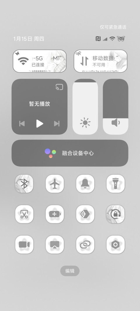 风和我都是自由 screenshot