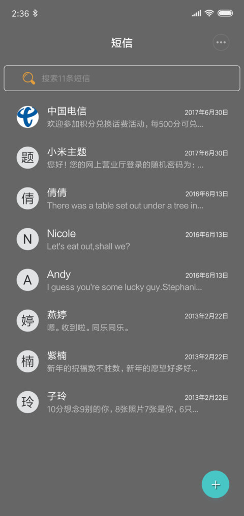 文字时钟 冰与火 screenshot