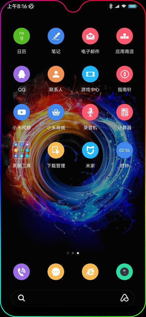 冰火跑马灯 screenshot