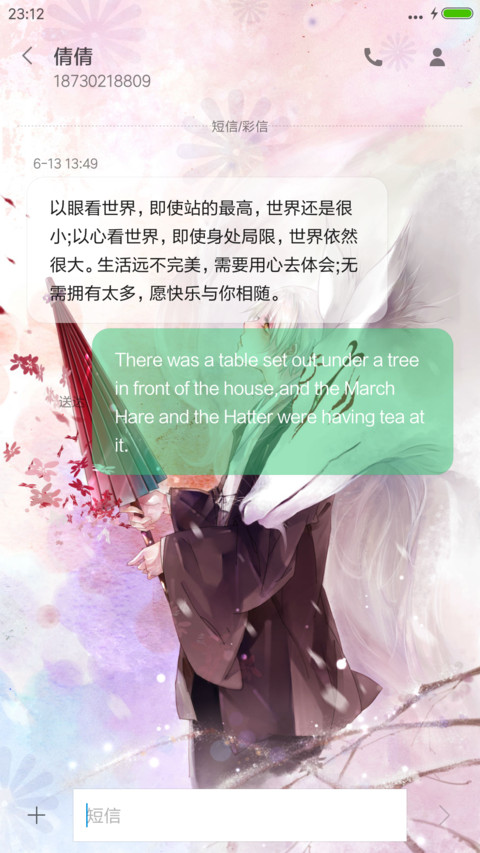 夏目友人帐 screenshot