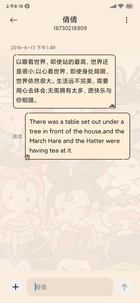 哪吒 Q版叠叠乐 screenshot
