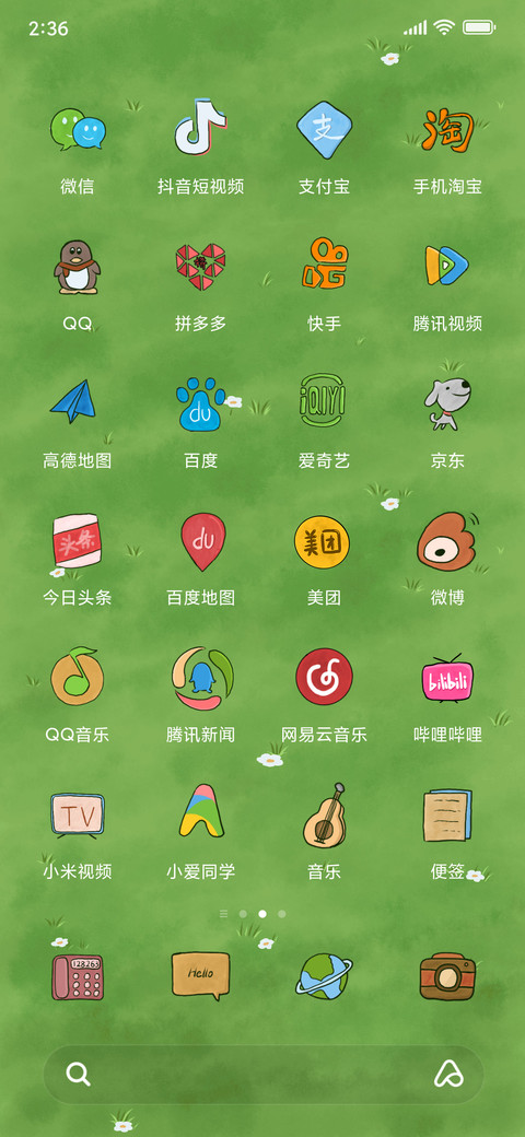 橘猫的秘密花园 screenshot