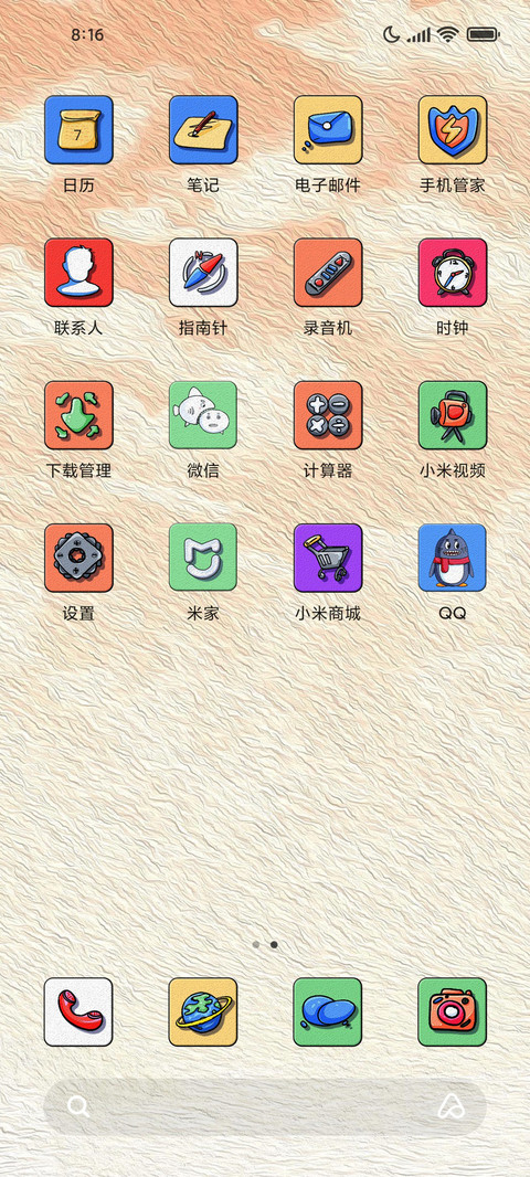 苦海无涯 screenshot