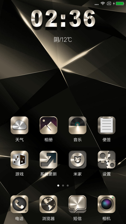 香槟金 screenshot