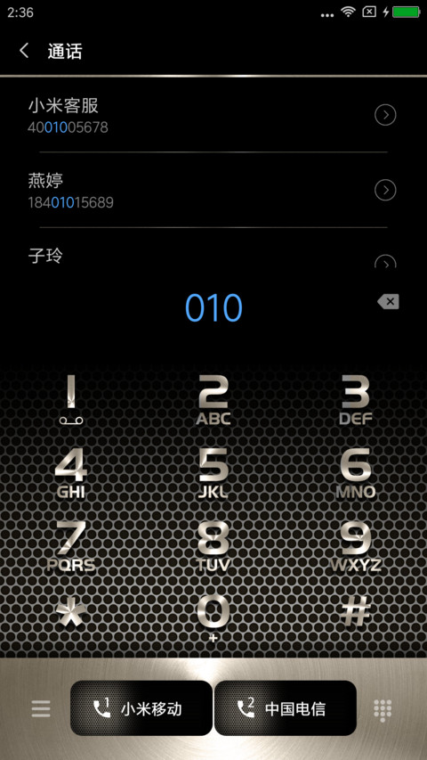 香槟金 screenshot
