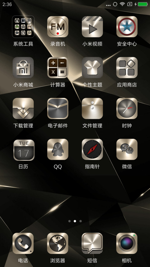 香槟金 screenshot