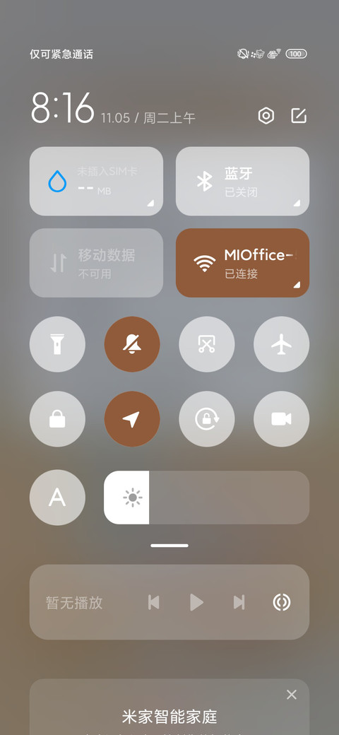 蜡笔小新秋季玩耍 screenshot