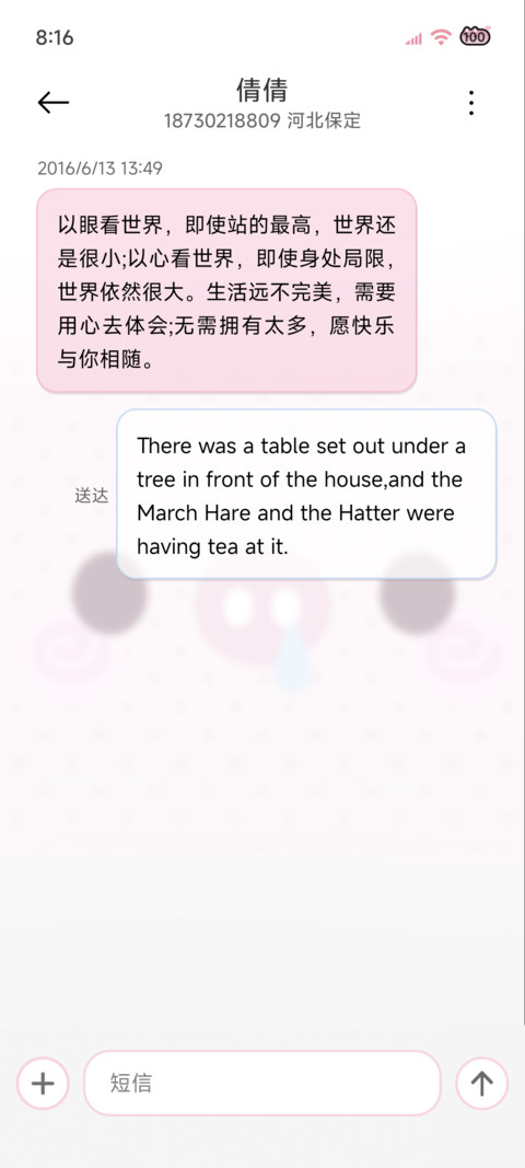 韩系 呆呆大脸萌 screenshot
