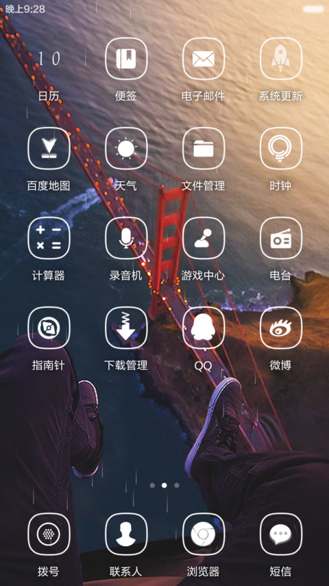 【3d重力】危，3锁屏 screenshot