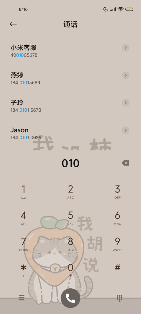 动态白菜猫 screenshot