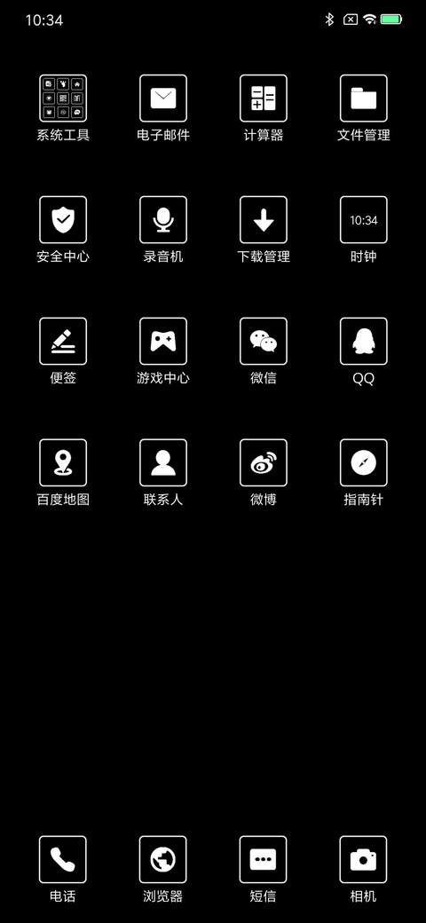 黑色 screenshot