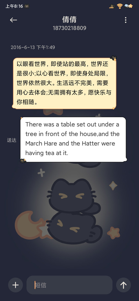 小黑猫叠叠乐 screenshot