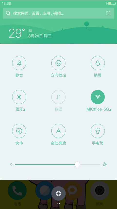 小卡通 screenshot