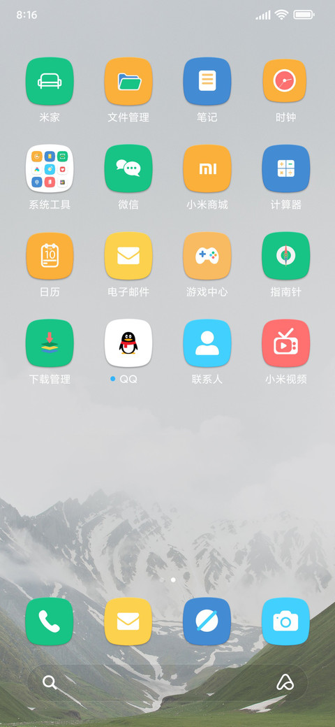 在远方 screenshot