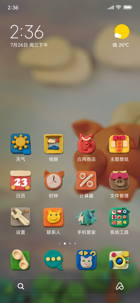 风口上的面团猪 screenshot
