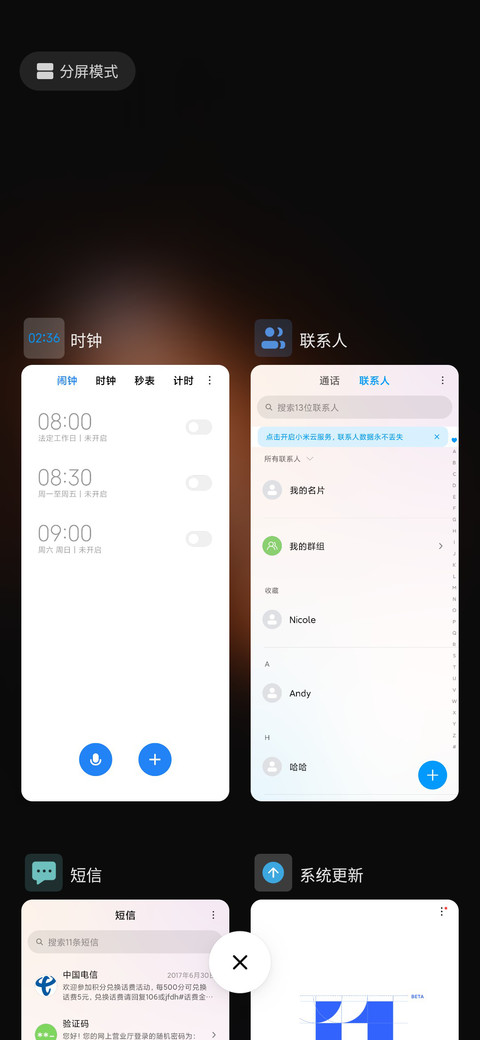 光芒 screenshot