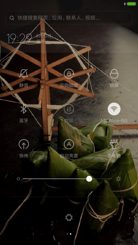 【中华美食】端午家粽 screenshot