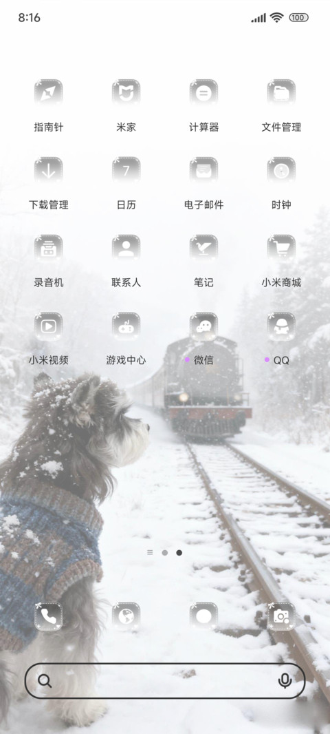 狗狗来接你回家 screenshot