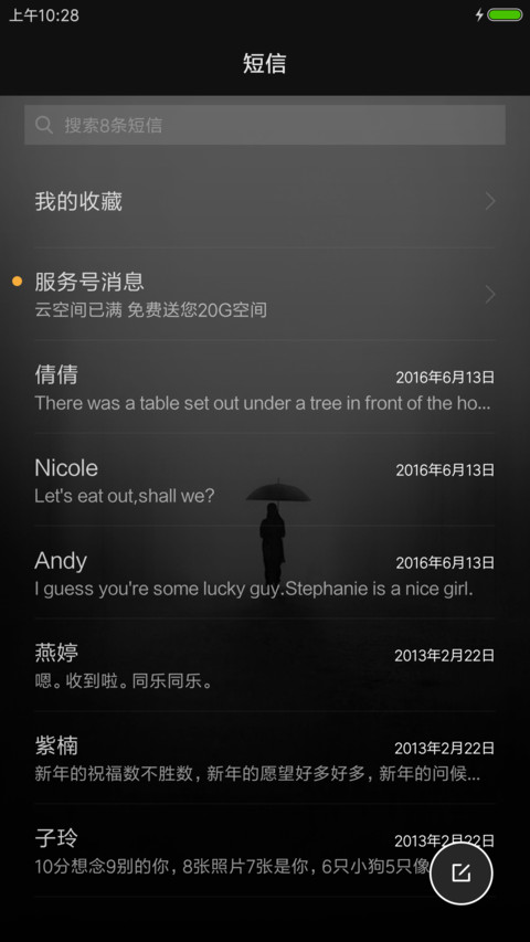 黑白寞 screenshot